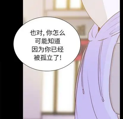 学长好讨厌第10章