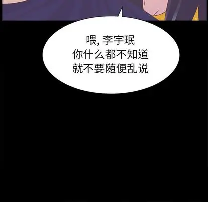 学长好讨厌第10章