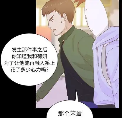 学长好讨厌第10章