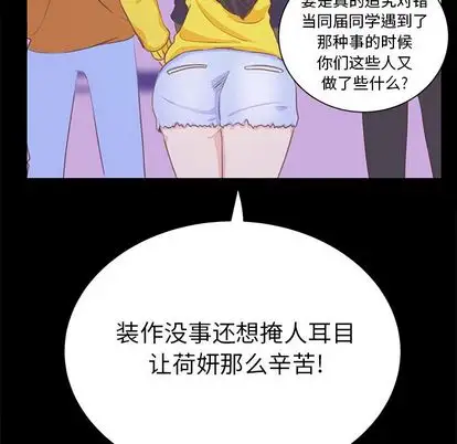 学长好讨厌第10章