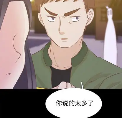学长好讨厌第10章