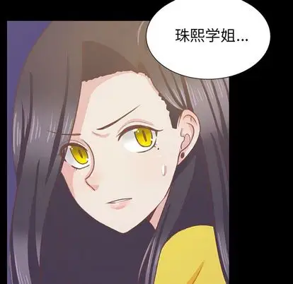 学长好讨厌第10章