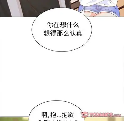 学长好讨厌第10章