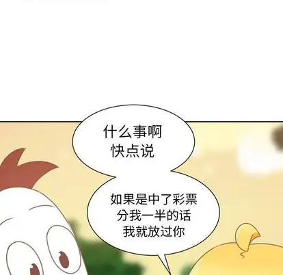 学长好讨厌第10章