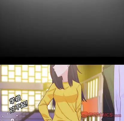 学长好讨厌第10章