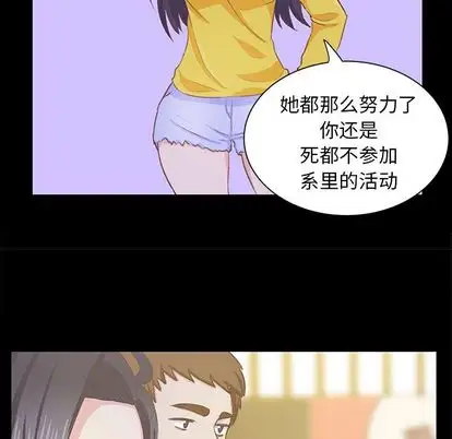 学长好讨厌第10章