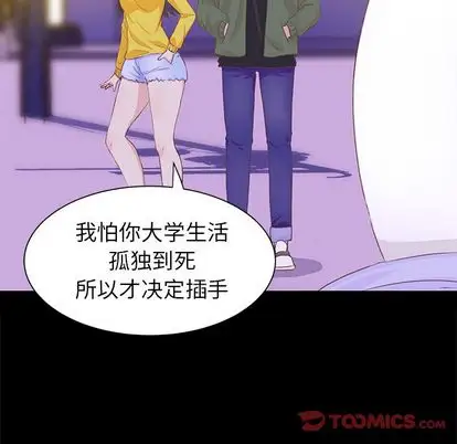 学长好讨厌第10章
