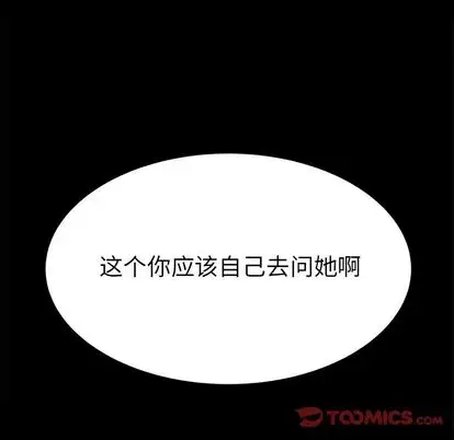 学长好讨厌第10章