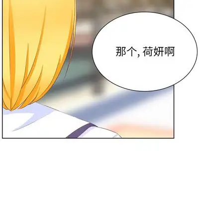 学长好讨厌第10章