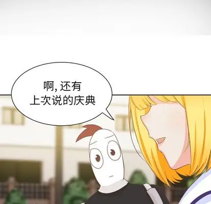 学长好讨厌第10章