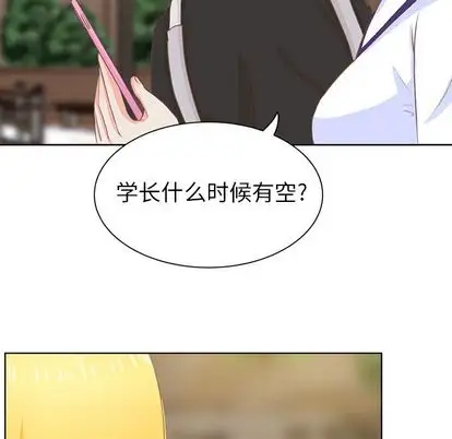 学长好讨厌第10章