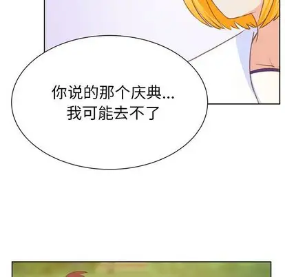 学长好讨厌第10章