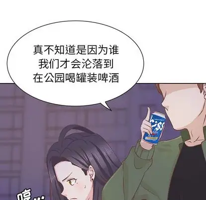 学长好讨厌第11章