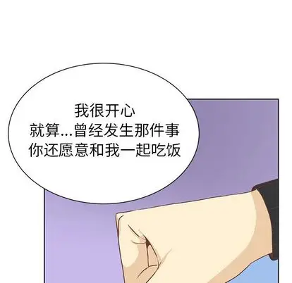 学长好讨厌第11章