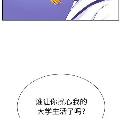 学长好讨厌第11章