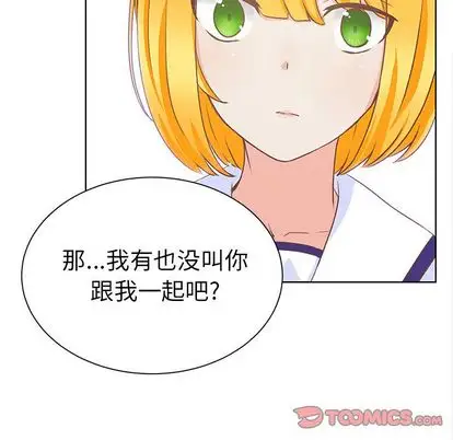 学长好讨厌第11章