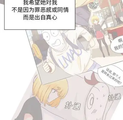 学长好讨厌第11章