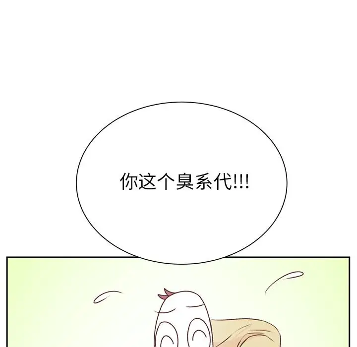 学长好讨厌第12话