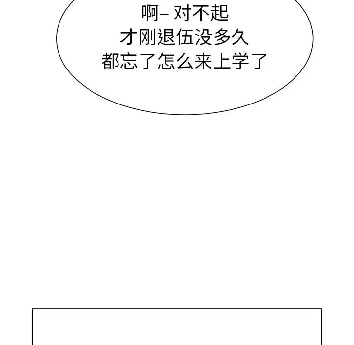 学长好讨厌第12话