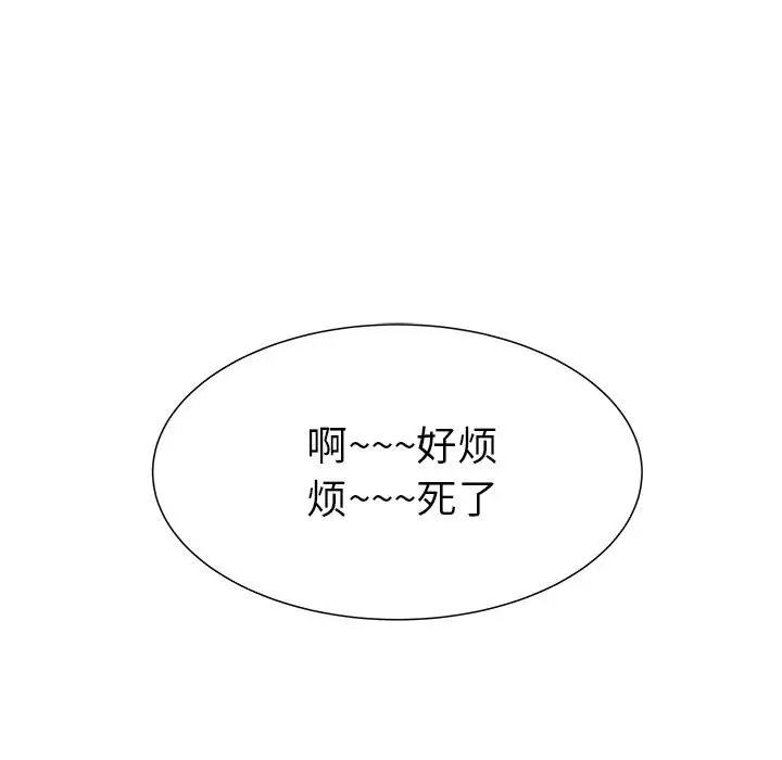 学长好讨厌第12话