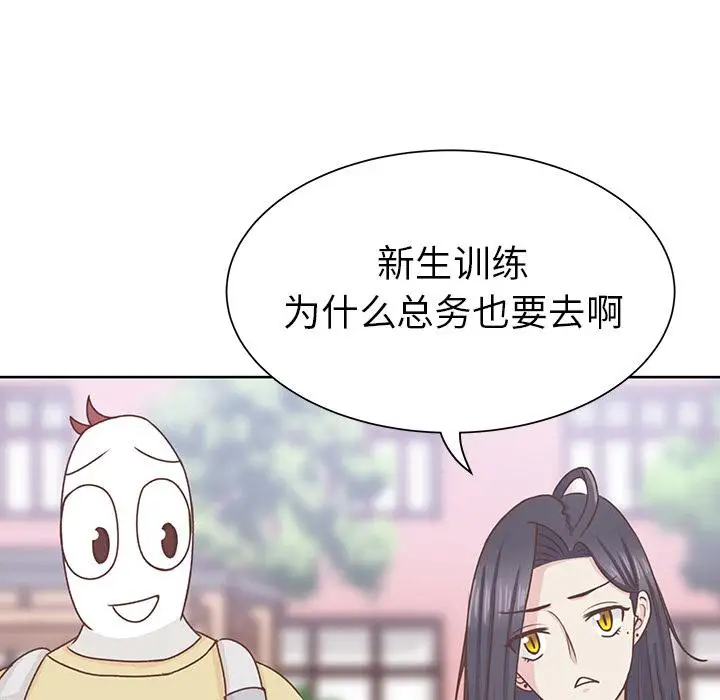 学长好讨厌第12话