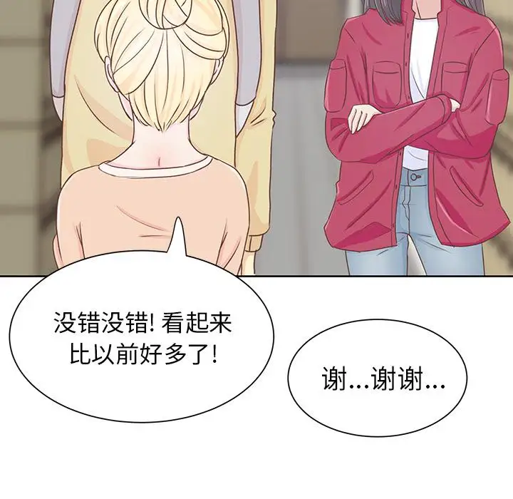 学长好讨厌第12话