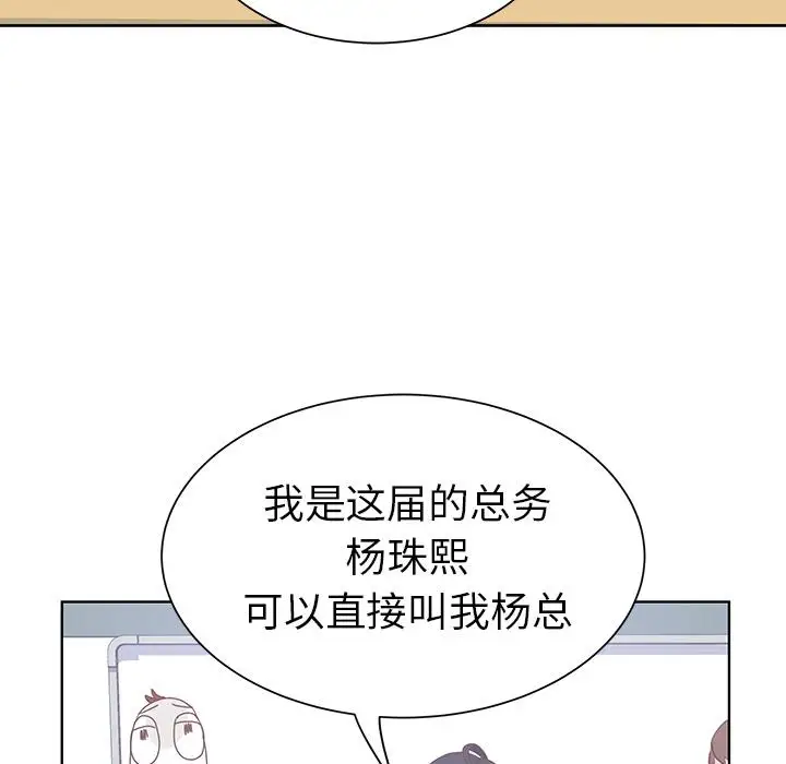 学长好讨厌第12话