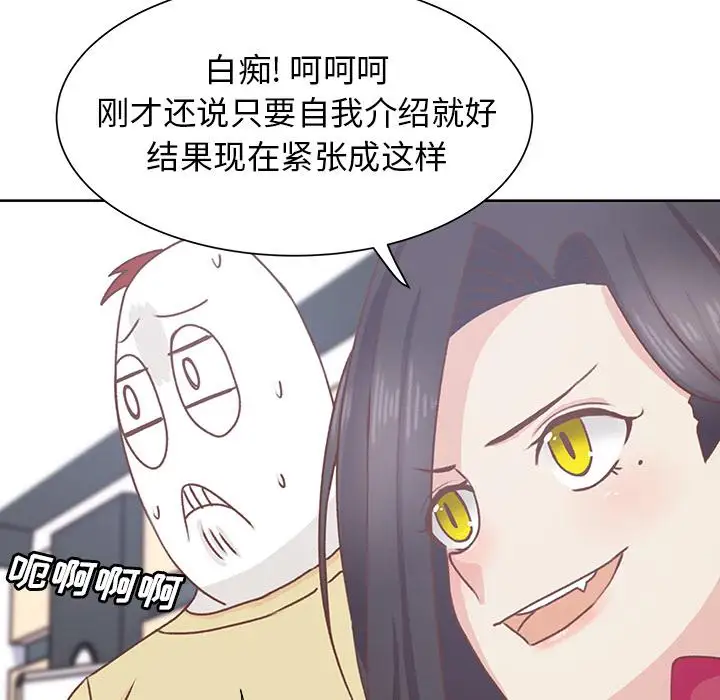 学长好讨厌第12话