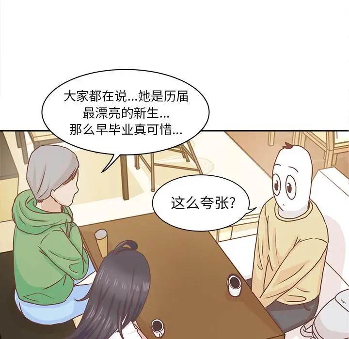 学长好讨厌第12话