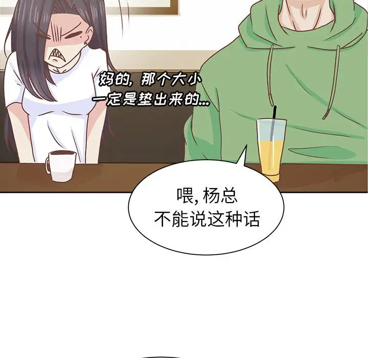 学长好讨厌第12话