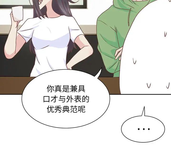 学长好讨厌第12话