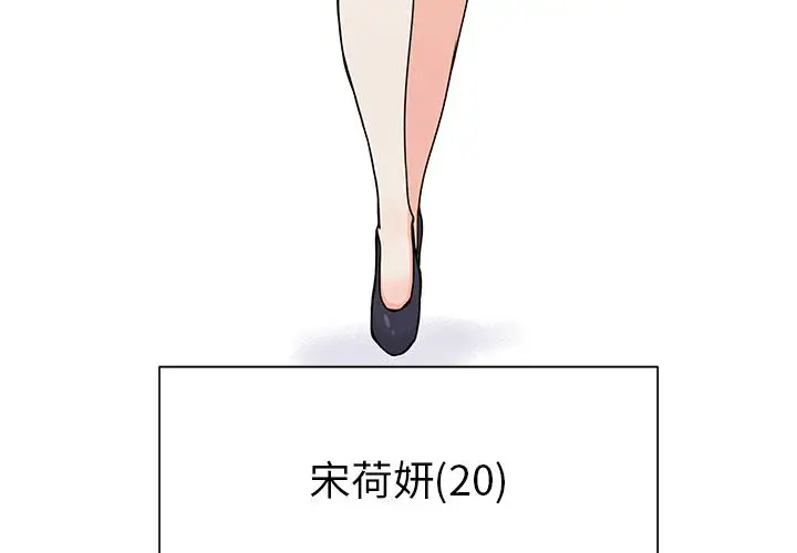 学长好讨厌第13话