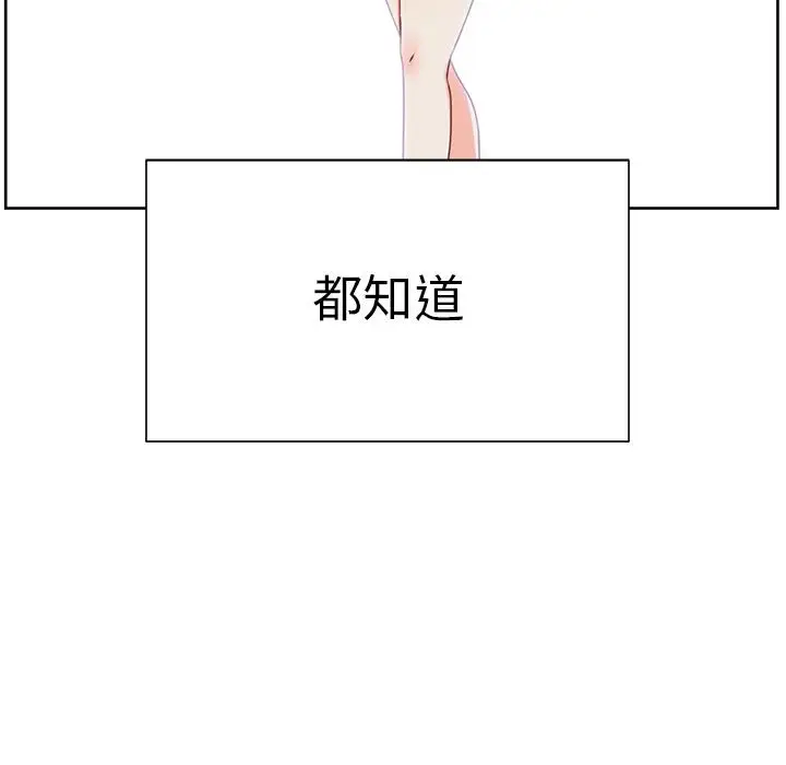 学长好讨厌第13话