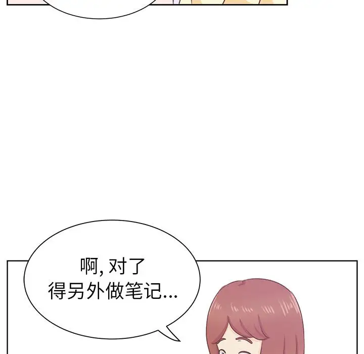 学长好讨厌第13话