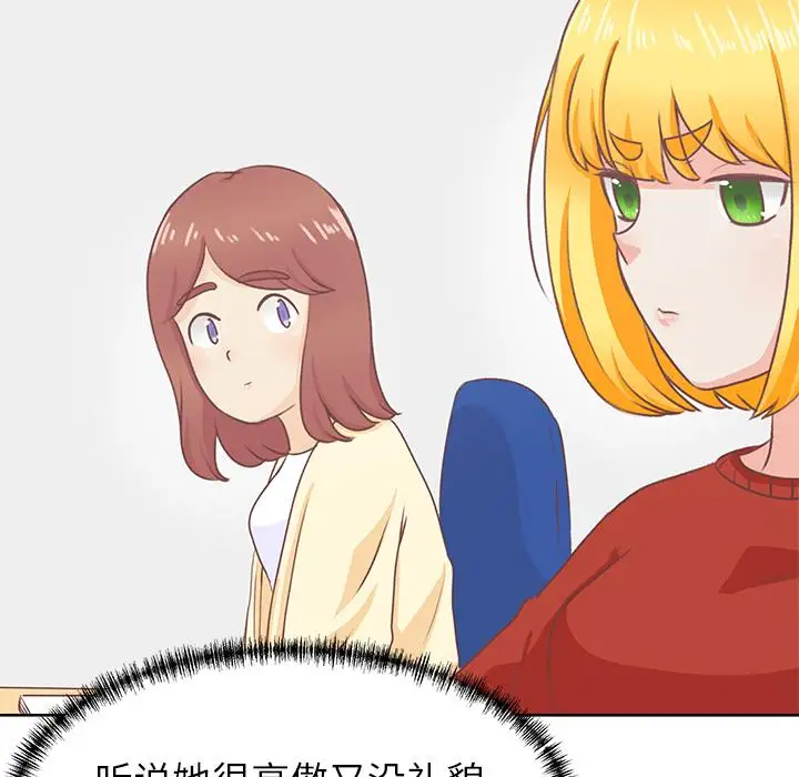 学长好讨厌第13话