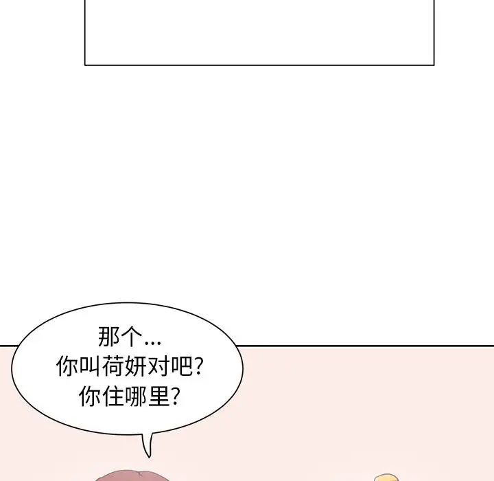 学长好讨厌第13话