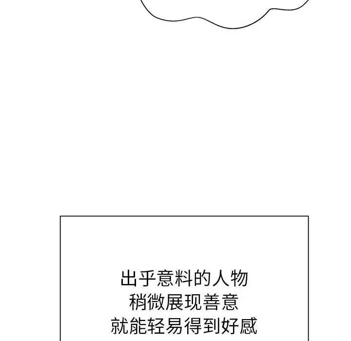 学长好讨厌第13话