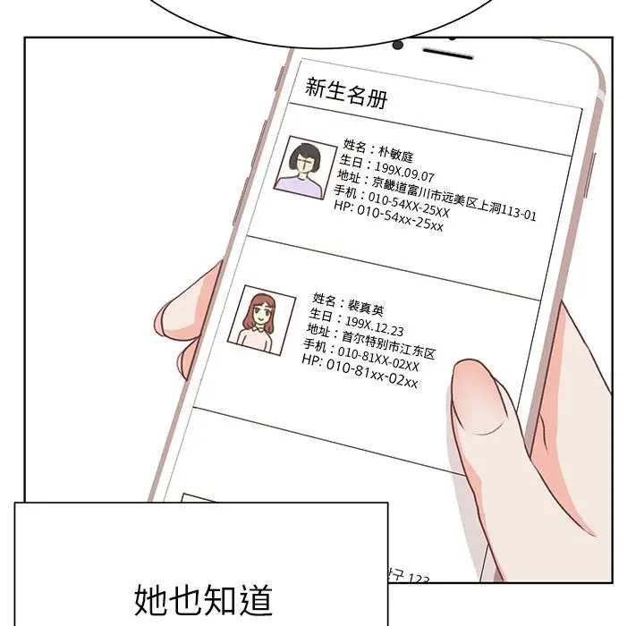 学长好讨厌第13话