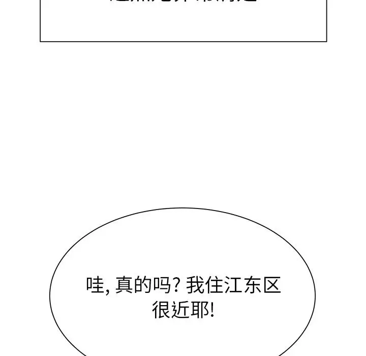 学长好讨厌第13话
