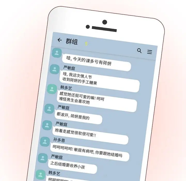 学长好讨厌第13话