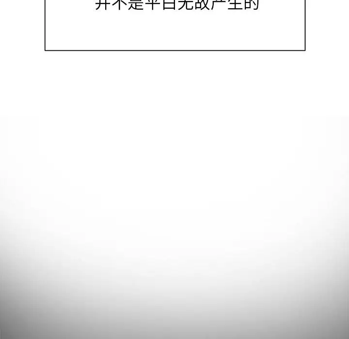 学长好讨厌第13话
