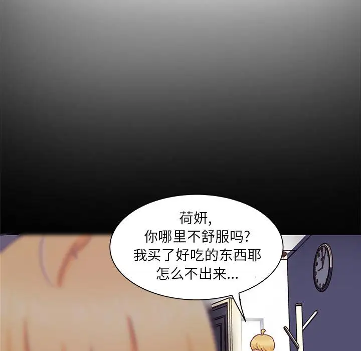 学长好讨厌第13话