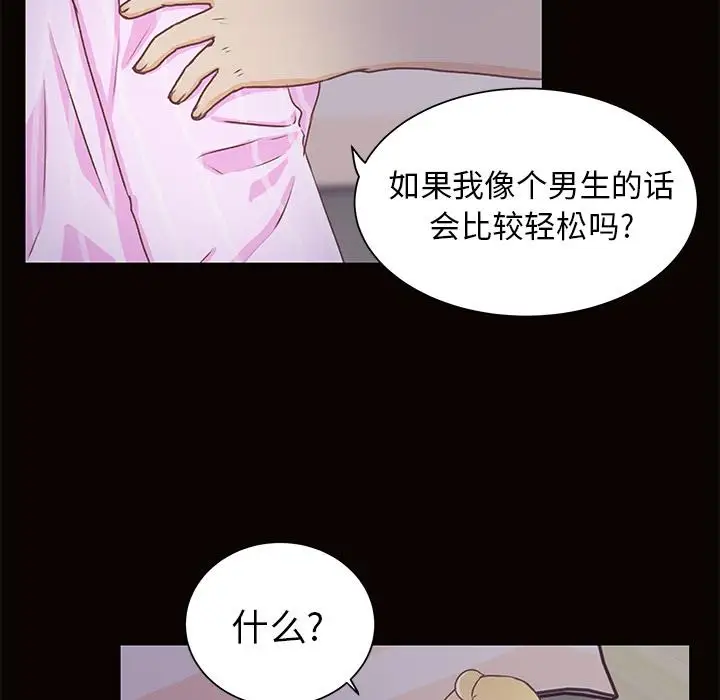 学长好讨厌第13话