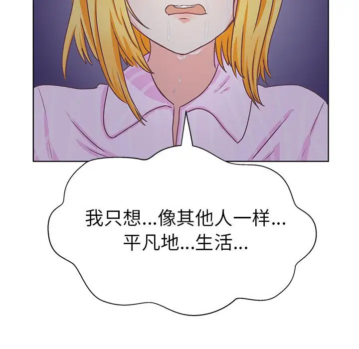 学长好讨厌第13话