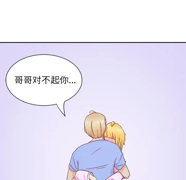 学长好讨厌第13话