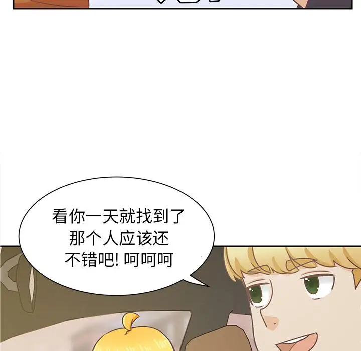 学长好讨厌第13话