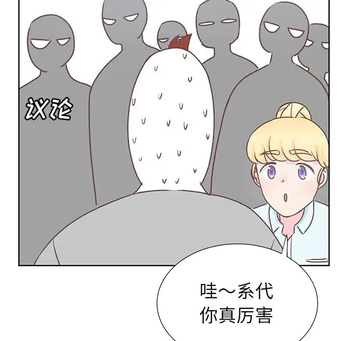学长好讨厌第13话