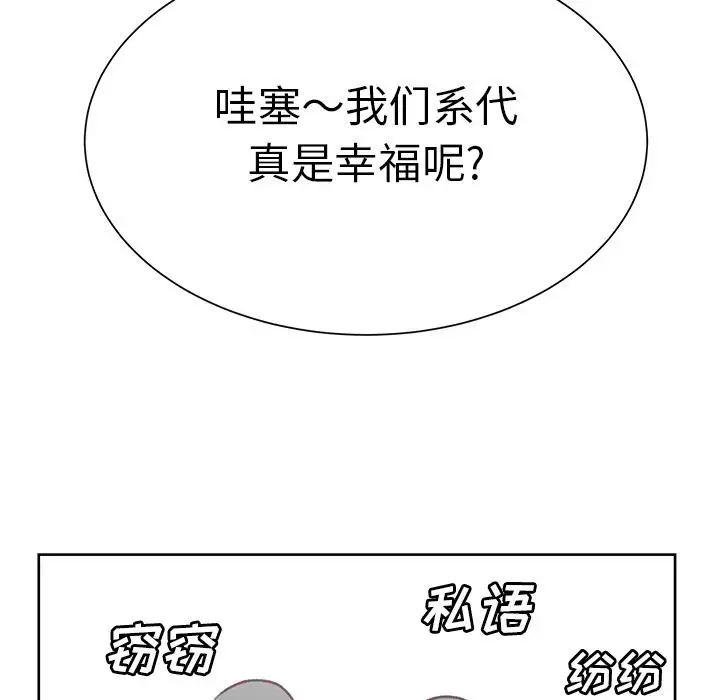 学长好讨厌第13话
