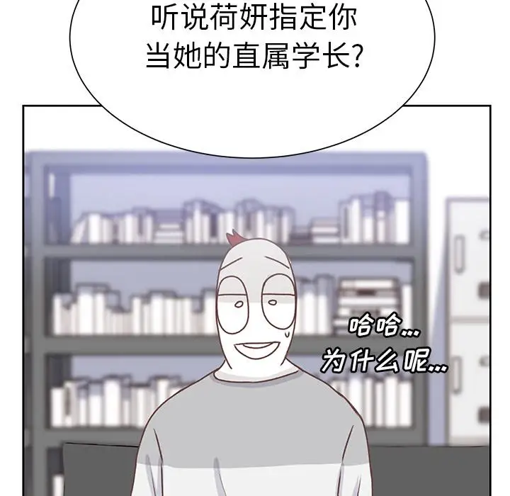 学长好讨厌第13话