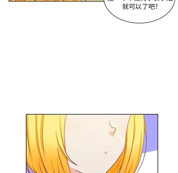 学长好讨厌第14话